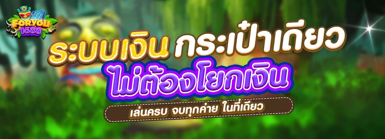 สล็อต 1688 เว็บตรง