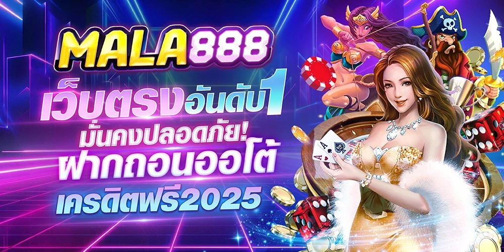 mala888