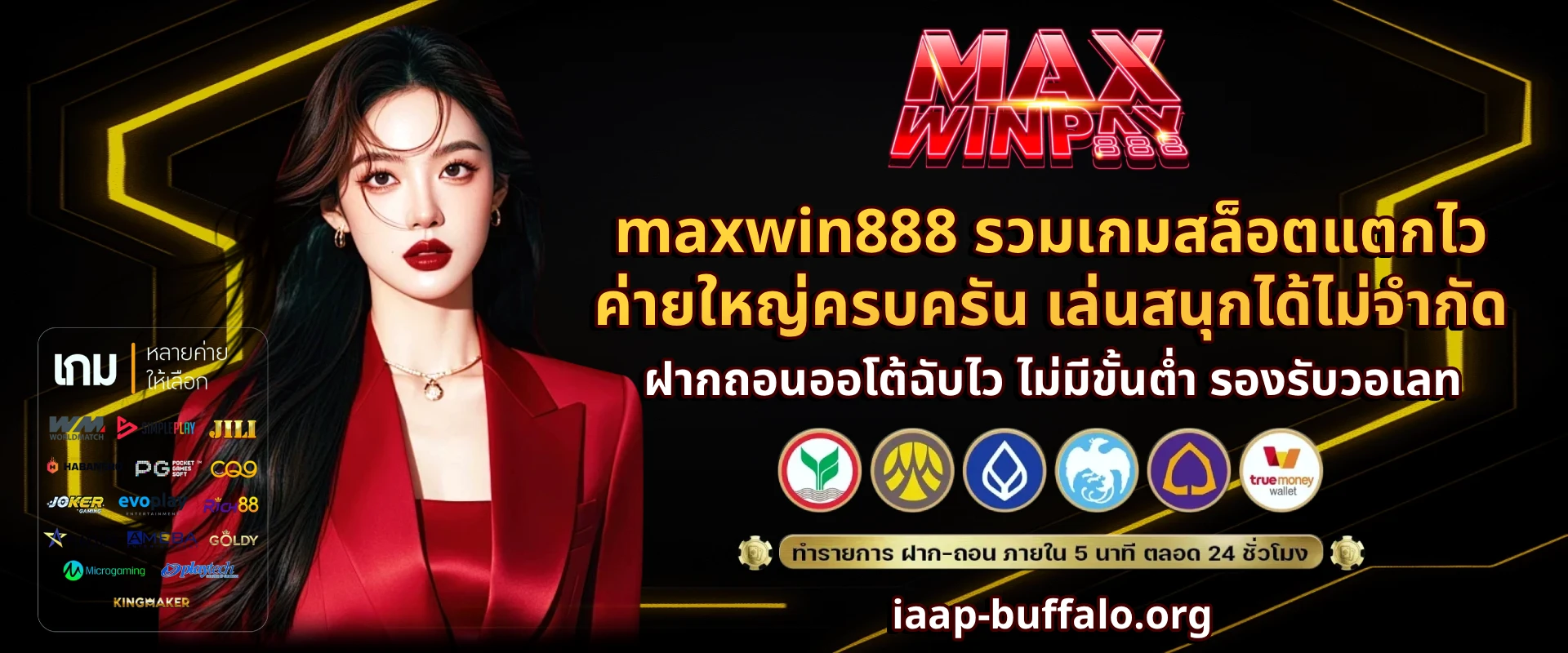 maxwin888